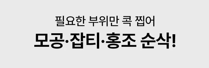 [모공zero] 더툴랩 가로/세로 모공 지우개(베이스 퍼펙터 3종 택 1) 상세페이지 2
